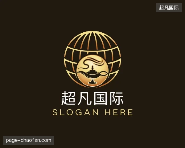 解读超凡国际官网